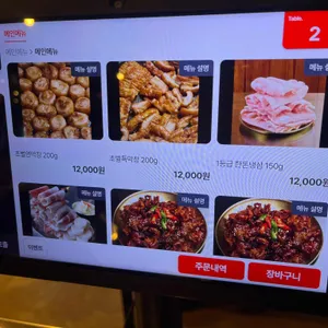 연막창 리뷰 사진