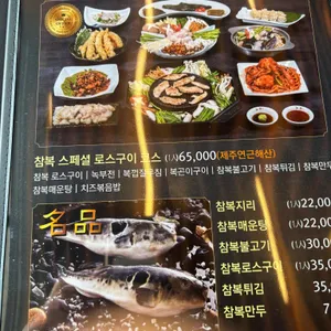 복터진집 리뷰 사진