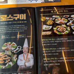 복터진집 리뷰 사진