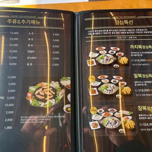 복터진집 리뷰 사진