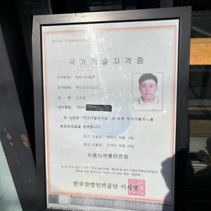 복터진집 리뷰 사진