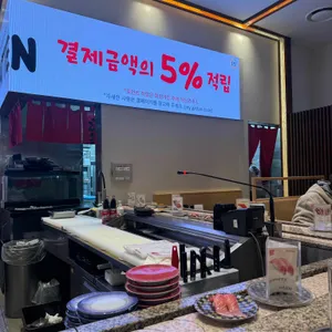 갓덴스시 리뷰 사진