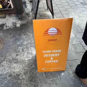 더닝 리뷰 사진