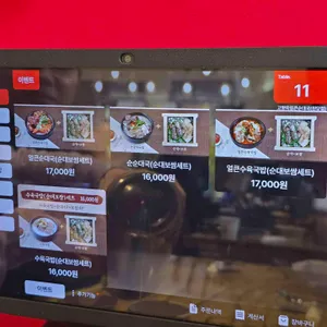 고향옥얼큰순대국 리뷰 사진