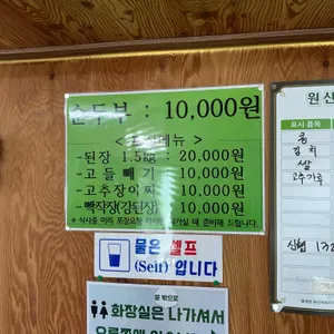 태백순두부 리뷰 사진