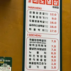 오뚜기 식당 리뷰 사진