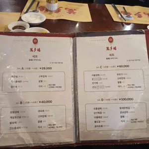 만다복 리뷰 사진