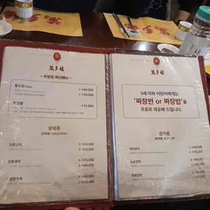 만다복 리뷰 사진