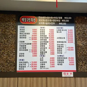 진차이나 리뷰 사진