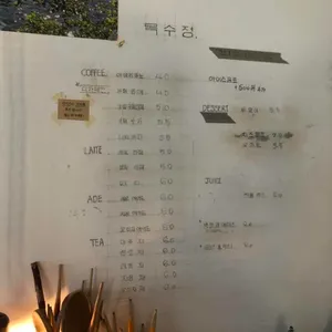목수정 리뷰 사진