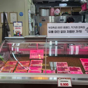 대송원 정육점 리뷰 사진