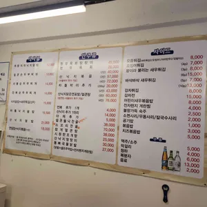 뻘건낙지 리뷰 사진