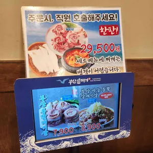 부산갈매기 리뷰 사진