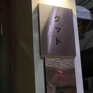 구또 리뷰 사진