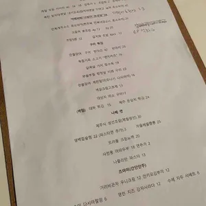 구또 리뷰 사진