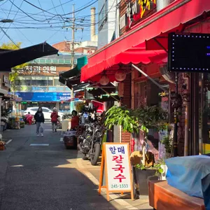 할매칼국수 사진