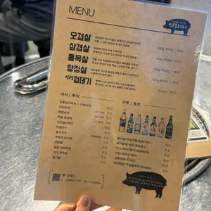 인생돼지 리뷰 사진