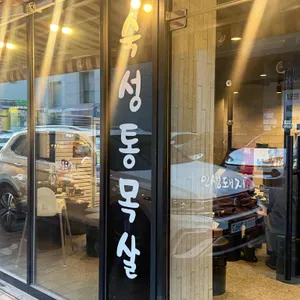 인생돼지 대표 사진