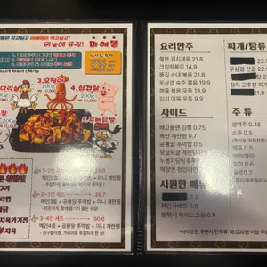 마에똥 리뷰 사진