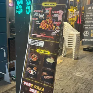 마에똥 리뷰 사진