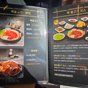 복터진집 리뷰 사진