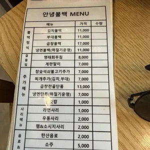 안녕불백 리뷰 사진