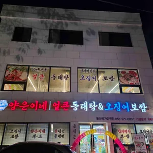 양은이네 사진 1