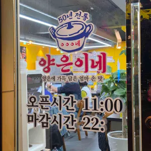 양은이네 리뷰 사진