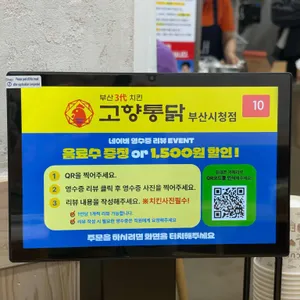 고향통닭 리뷰 사진