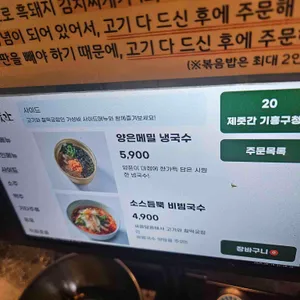 제줏간 리뷰 사진
