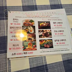 제이제이버거 & 스테이크 리뷰 사진