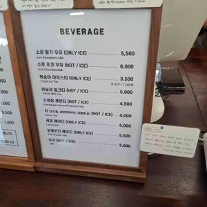 소로빵집 리뷰 사진