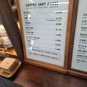 소로빵집 리뷰 사진