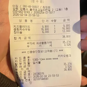 또,이집 리뷰 사진