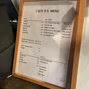 그날의온도 리뷰 사진