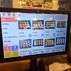 은행골 리뷰 사진