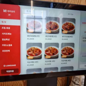 배가네찜 리뷰 사진