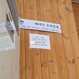 베테랑 리뷰 사진