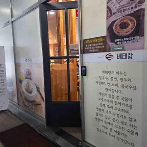 베테랑 리뷰 사진