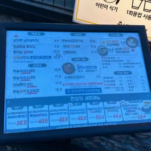 남다른대구막창 리뷰 사진