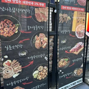 남다른대구막창 리뷰 사진