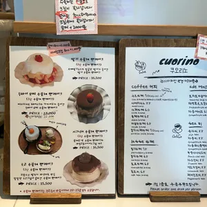 쿠오리노 리뷰 사진