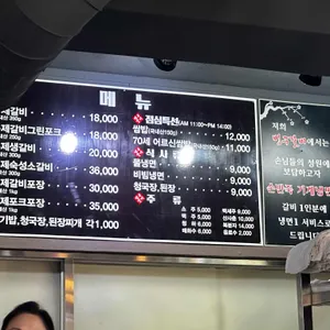 벙구갈비 리뷰 사진