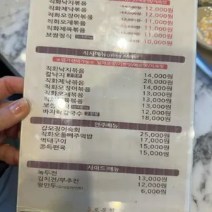 오봉집 리뷰 사진