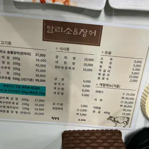 태백알리소 리뷰 사진