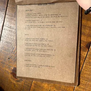 트라이브레스토랑 리뷰 사진