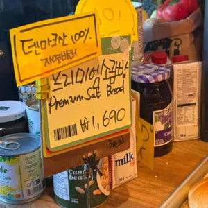 ETF베이커리 리뷰 사진