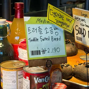 ETF베이커리 리뷰 사진