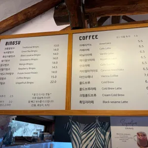 삼청빙수 리뷰 사진