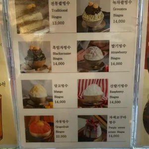 삼청빙수 리뷰 사진